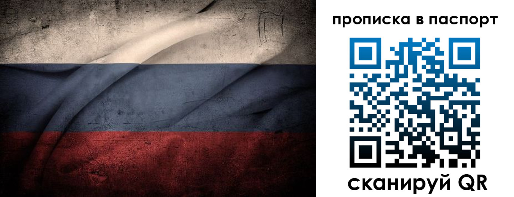 временная регистрация законно в Грязях