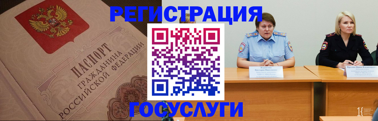 временная регистрация гарантия в Грязях